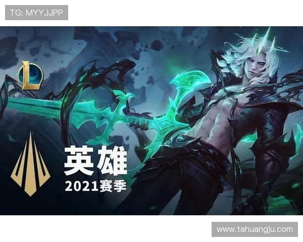 《英雄联盟S15赛季新版本更新与英雄调整全解析》