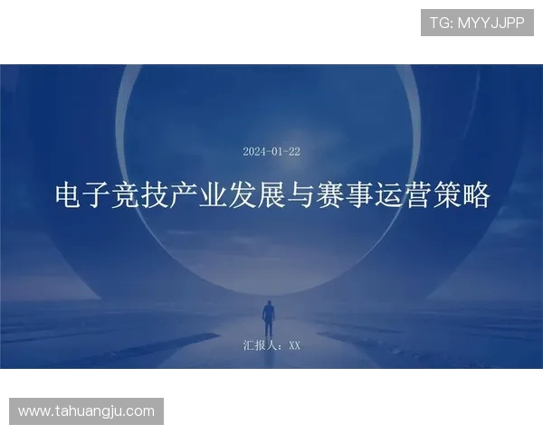 电竞产业崛起与未来发展趋势解析 电竞赛事推动全球文化交流与创新
