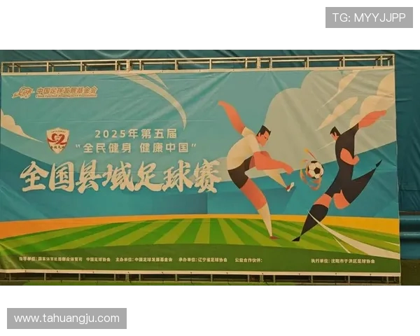 绿茵逐梦新时代探寻足球运动的激情与荣耀