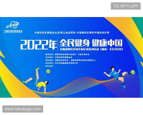 以全民健身为核心推动健康中国建设助力体育强国全面发展路径研究