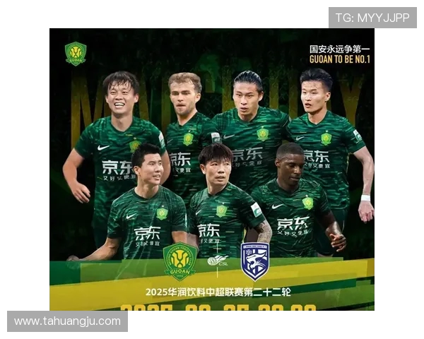 北京国安主场鏖战劲旅全场对攻激烈展现球队坚韧与拼搏精神 北京国安主场鏖战劲旅全场对攻激烈展现球队坚韧与拼搏精神