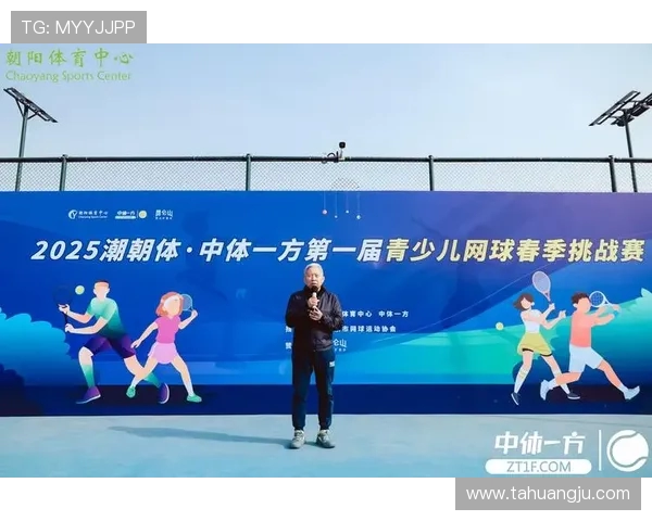 网球运动发展趋势与技术革新分析：从基础训练到未来赛事模式的变革