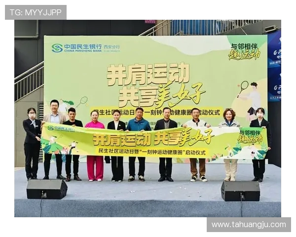 以体育运动激发全民健康活力的新时代发展愿景探索路径研究实践