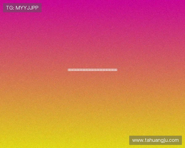 全民参与多元体育运动促进健康生活方式全面升级助力社会活力持续绽放