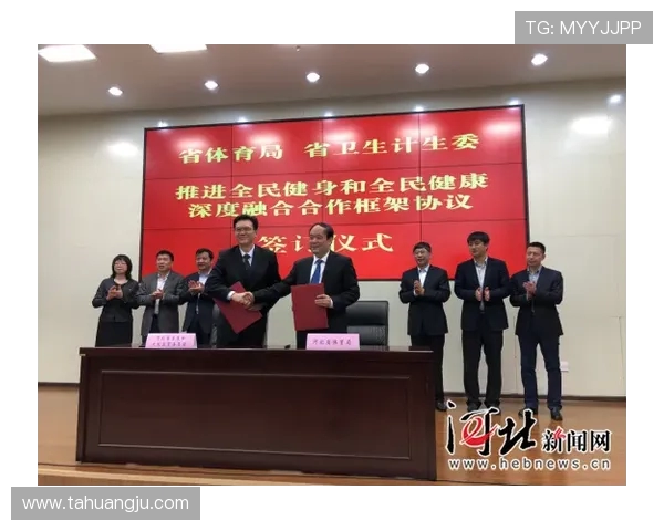 以全民健身为核心推动健康中国建设与体育产业高质量融合发展路径研究