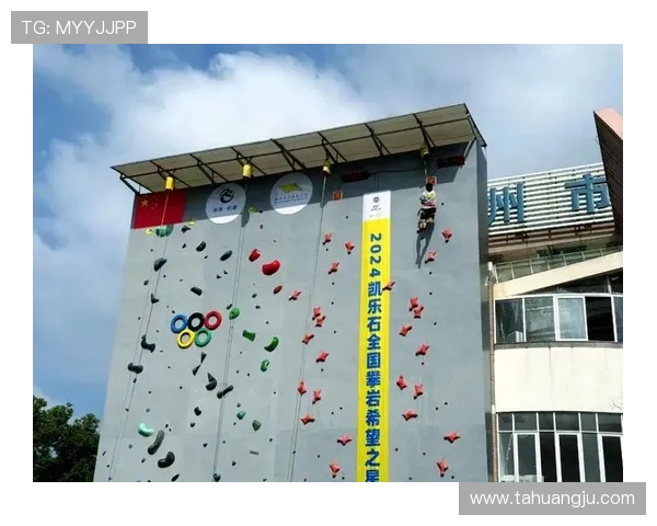 杭州攀岩队在全国攀岩耐力排行榜中荣获第五名的佳绩引发关注
