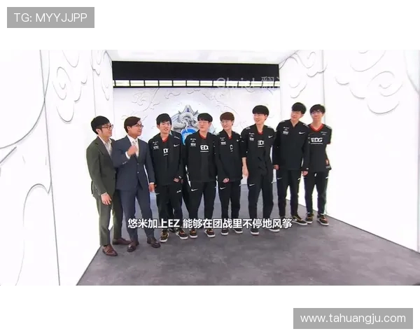 赛后分析：EDG与RNG在团队协作中的精彩表现与策略探讨