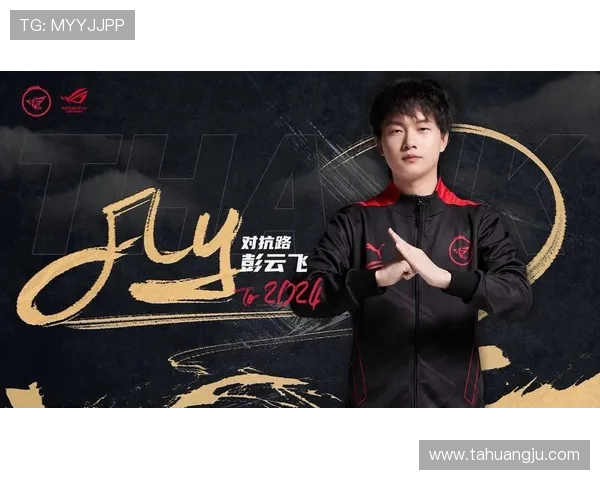 FLY战队挑战T1：激烈对决中谁能笑到最后揭开英雄联盟赛场新篇章