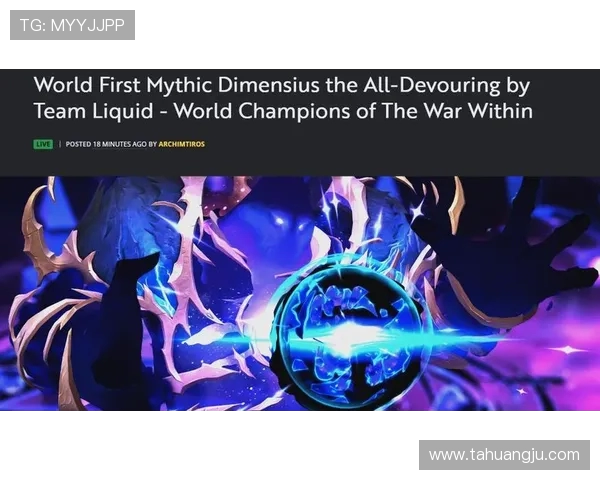 Team Liquid战队再创辉煌全面解析他们如何引领电子竞技新格局